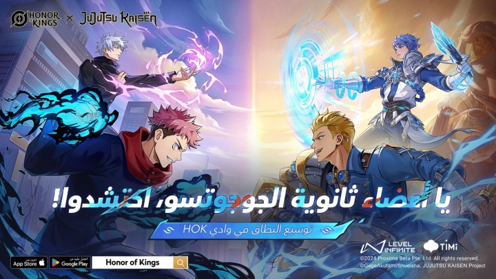 "يا طلاب ثانوية جوجوتسو ، احتشدوا!"  Honor of Kings تكشف المزيد من التفاصيل حول تعاونها مع جوجوتسو كايسن