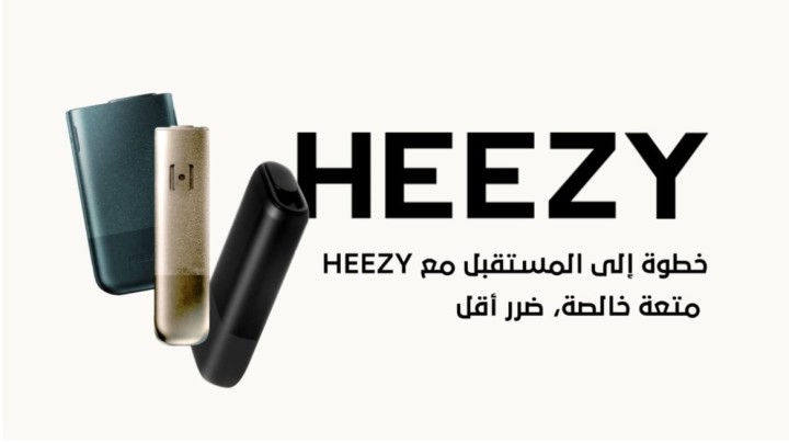 التبغ النقي في أبهى صوره: شركة HEEZY تستعرض أحدث تقنيات التدفئة دون احتراق في معرض التبغ العالمي بالشرق الأوسط في دبي