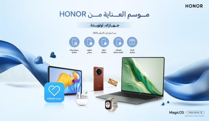 هونر تطلق حملة "موسم العناية من HONOR" في يناير