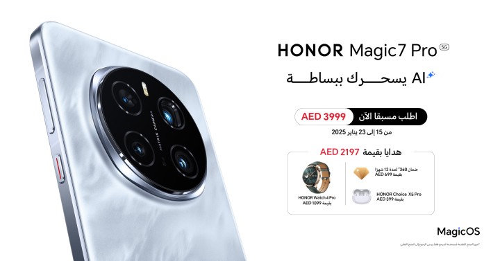 "HONOR" تُطلق "Magic7 Pro" في الشرق الأوسط وشمال أفريقيا وتؤكد:  المستقبل هُنا مع ميزات الذكاء الاصطناعي وأحدث الإبتكارات في عالم الهواتف الذكية