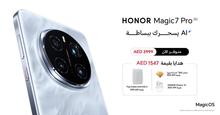 "HONOR" تعلن توفر "HONOR Magic7 Pro" رسمياً في الإمارات العربية المتحدة